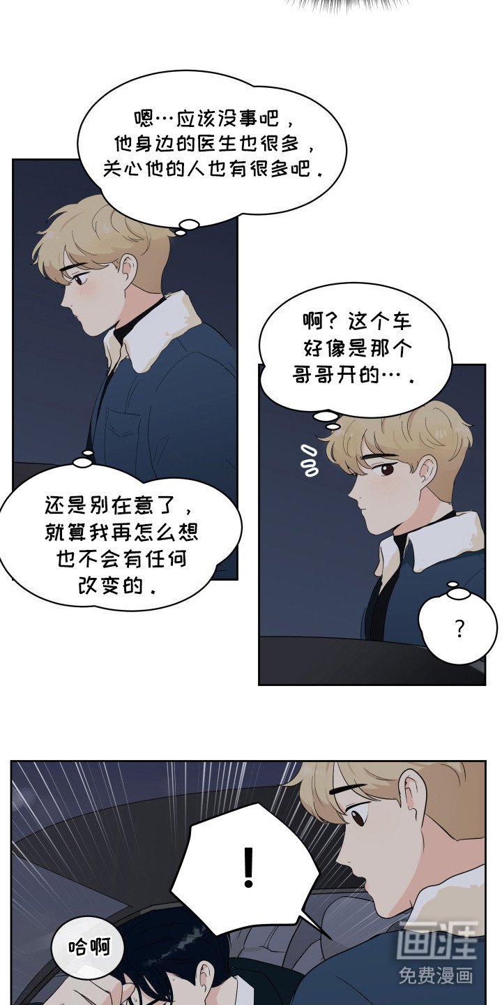 第6章：代驾