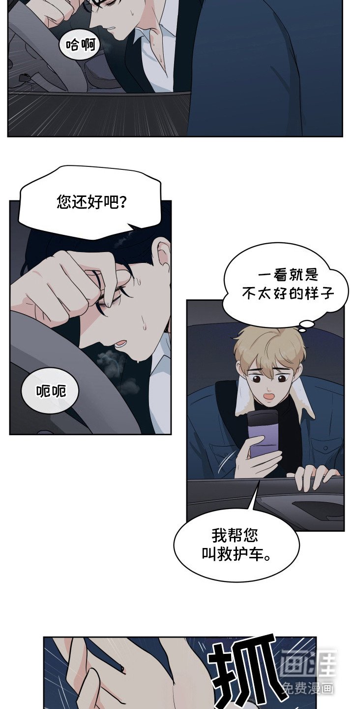第6章：代驾