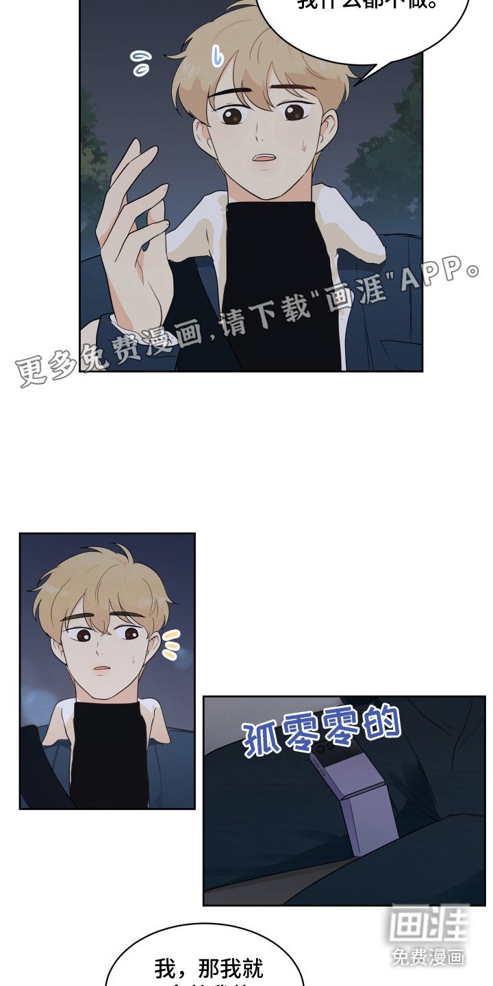 第6章：代驾