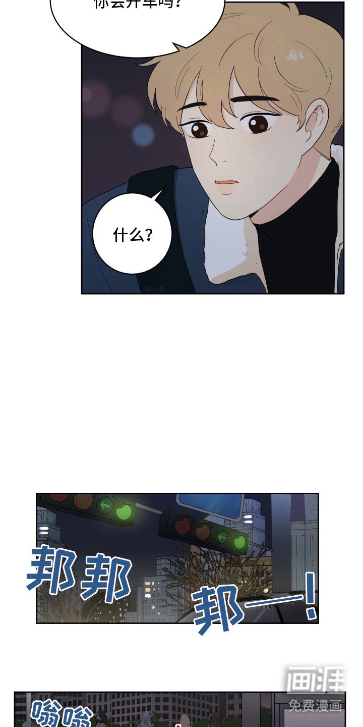 第6章：代驾