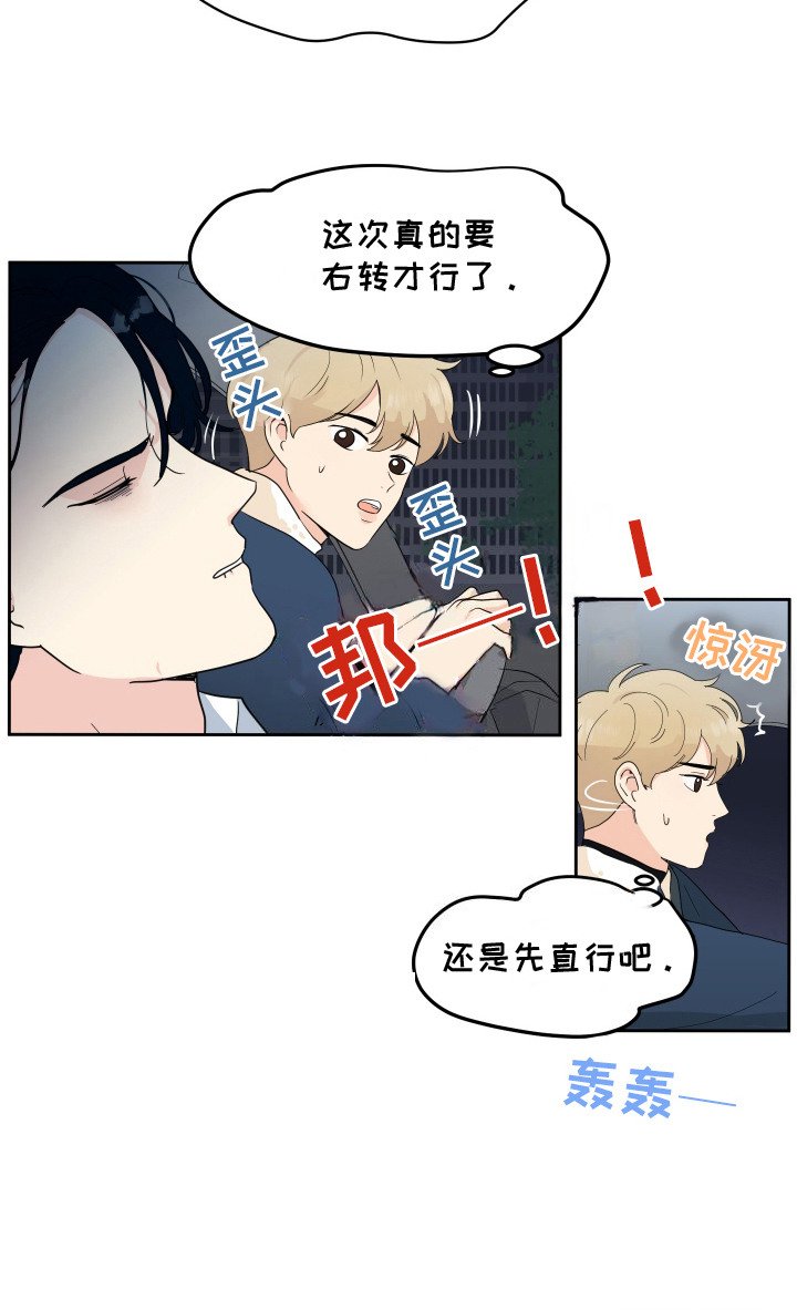 第6章：代驾
