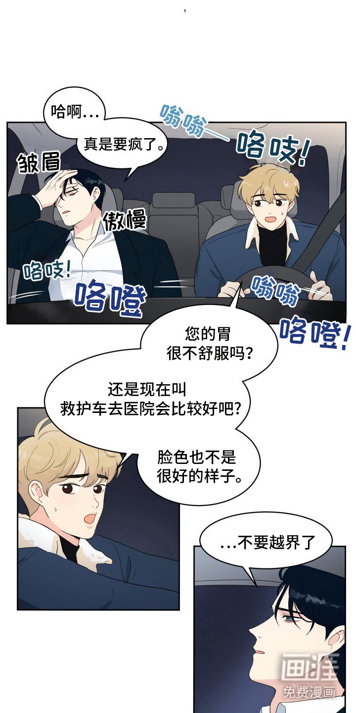 第7章：心跳加速