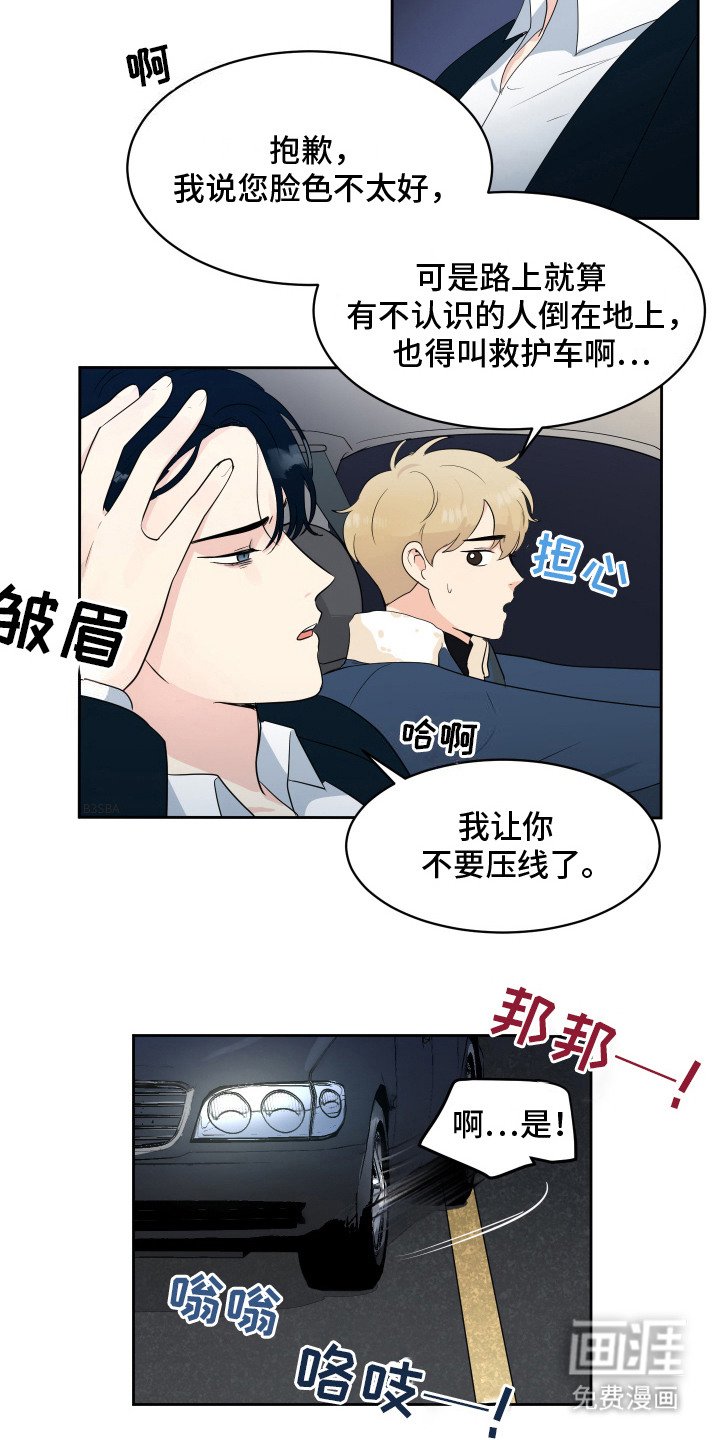 第7章：心跳加速