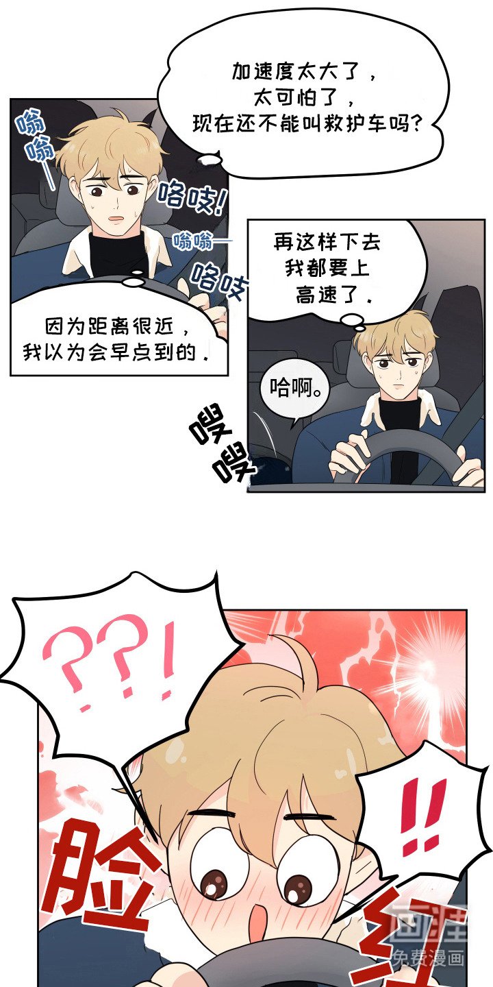 第7章：心跳加速