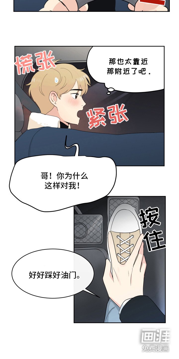 第7章：心跳加速