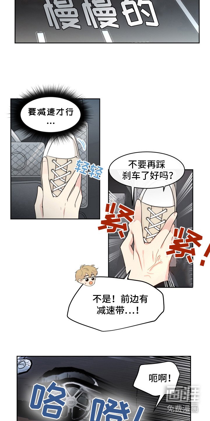 第7章：心跳加速