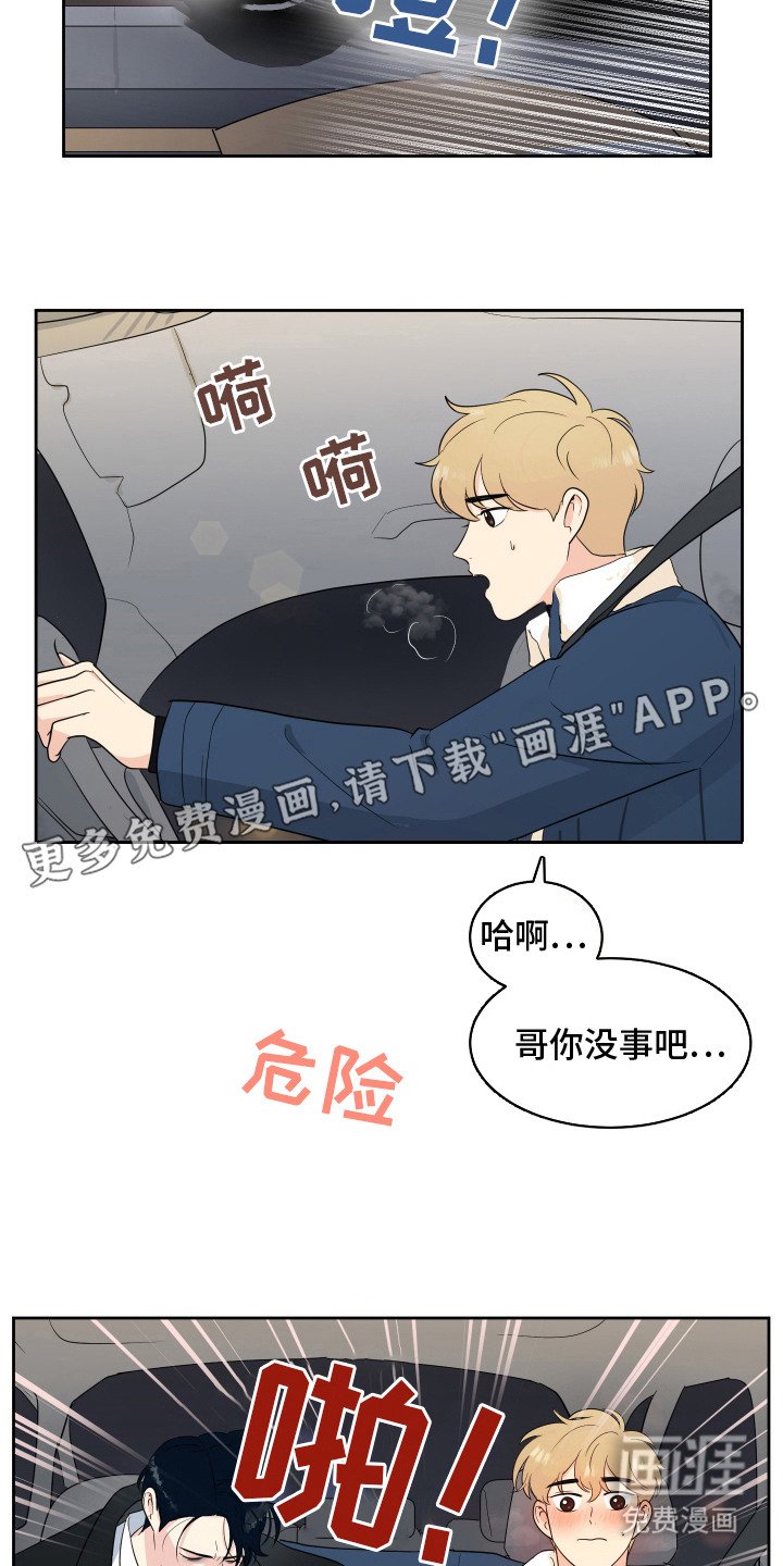 第7章：心跳加速