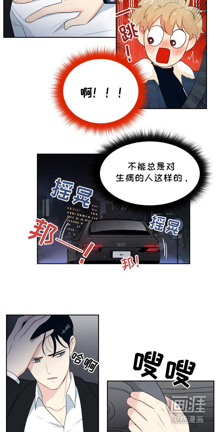 第7章：心跳加速