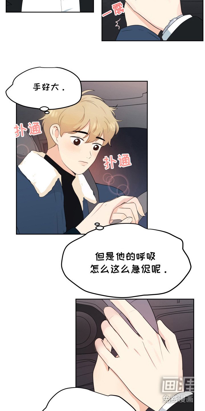 第7章：心跳加速