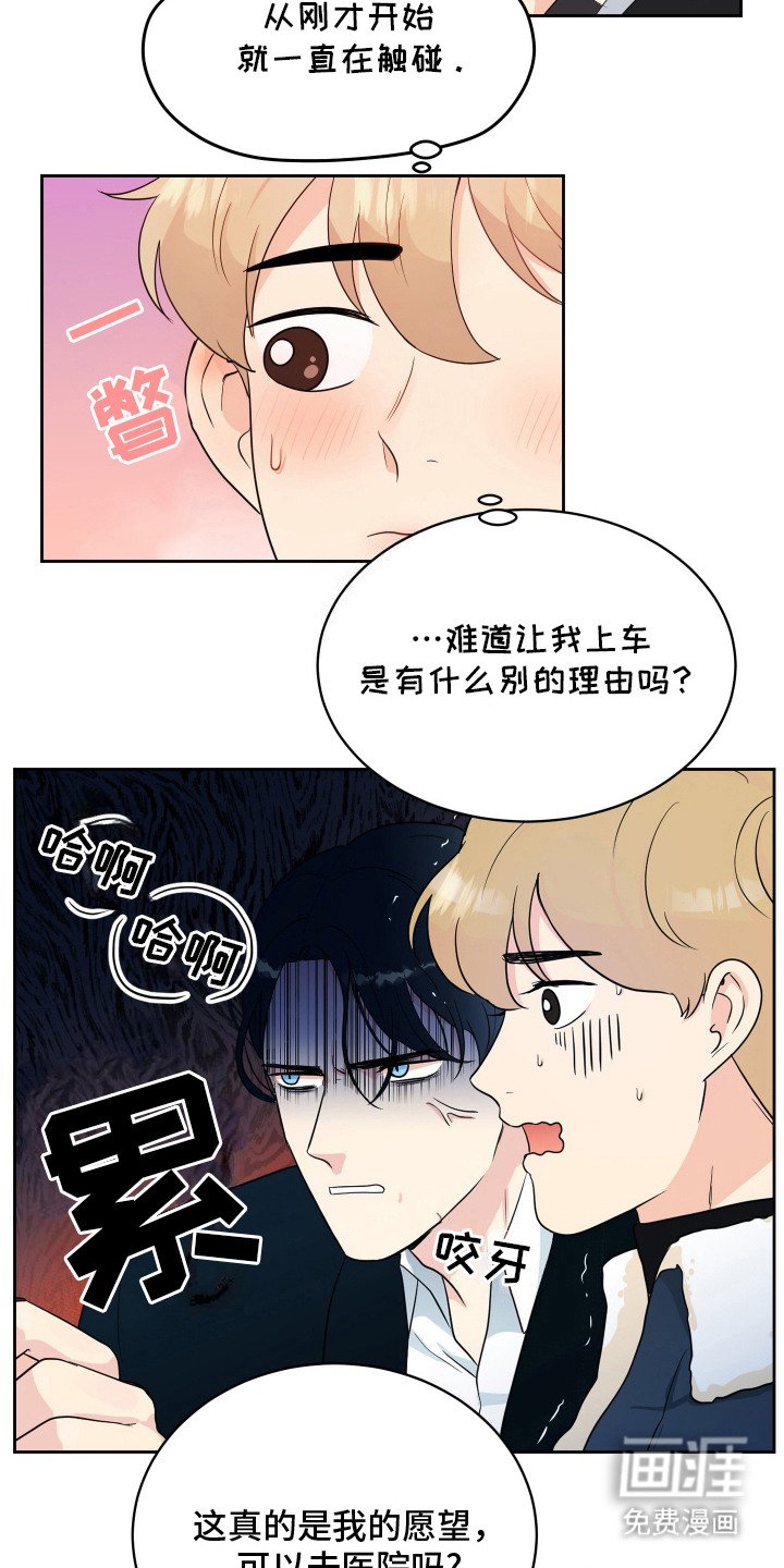 第7章：心跳加速