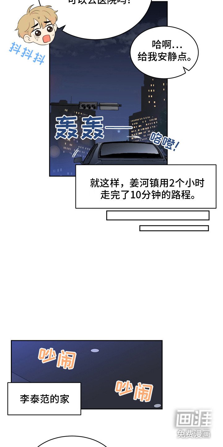 第7章：心跳加速