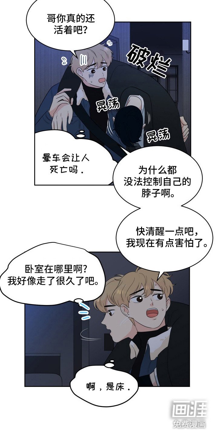 第7章：心跳加速