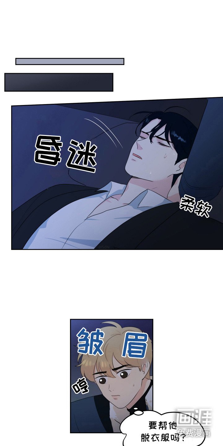 第8章：留宿