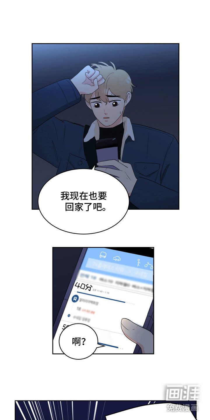 第8章：留宿