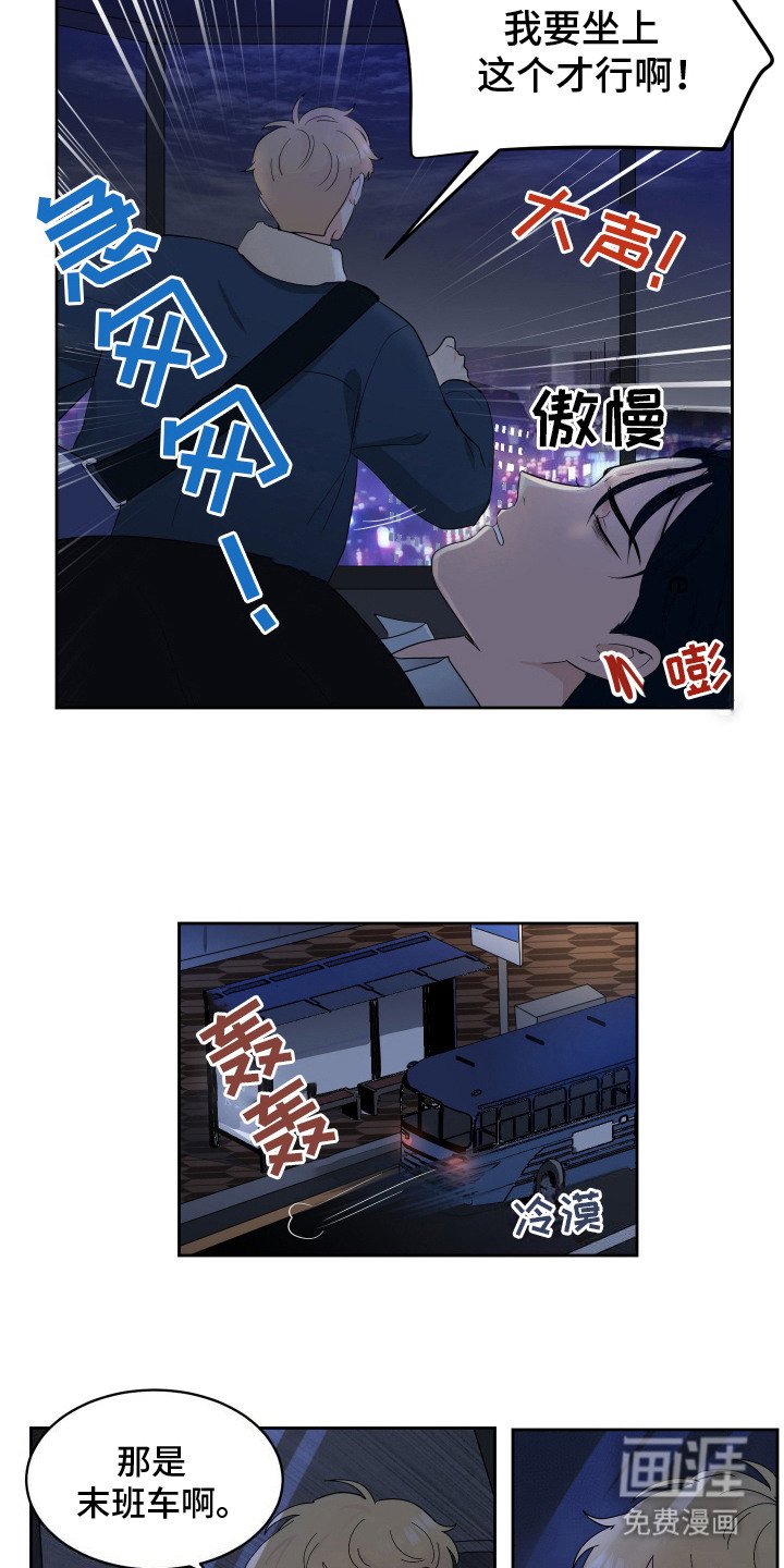 第8章：留宿