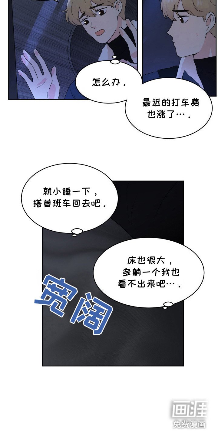 第8章：留宿