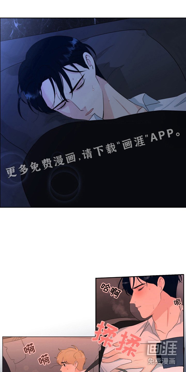第8章：留宿