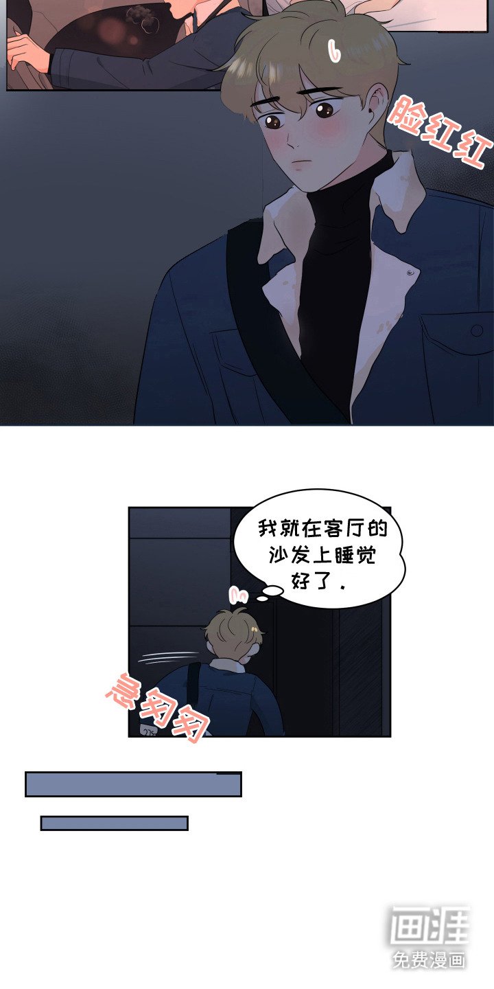 第8章：留宿