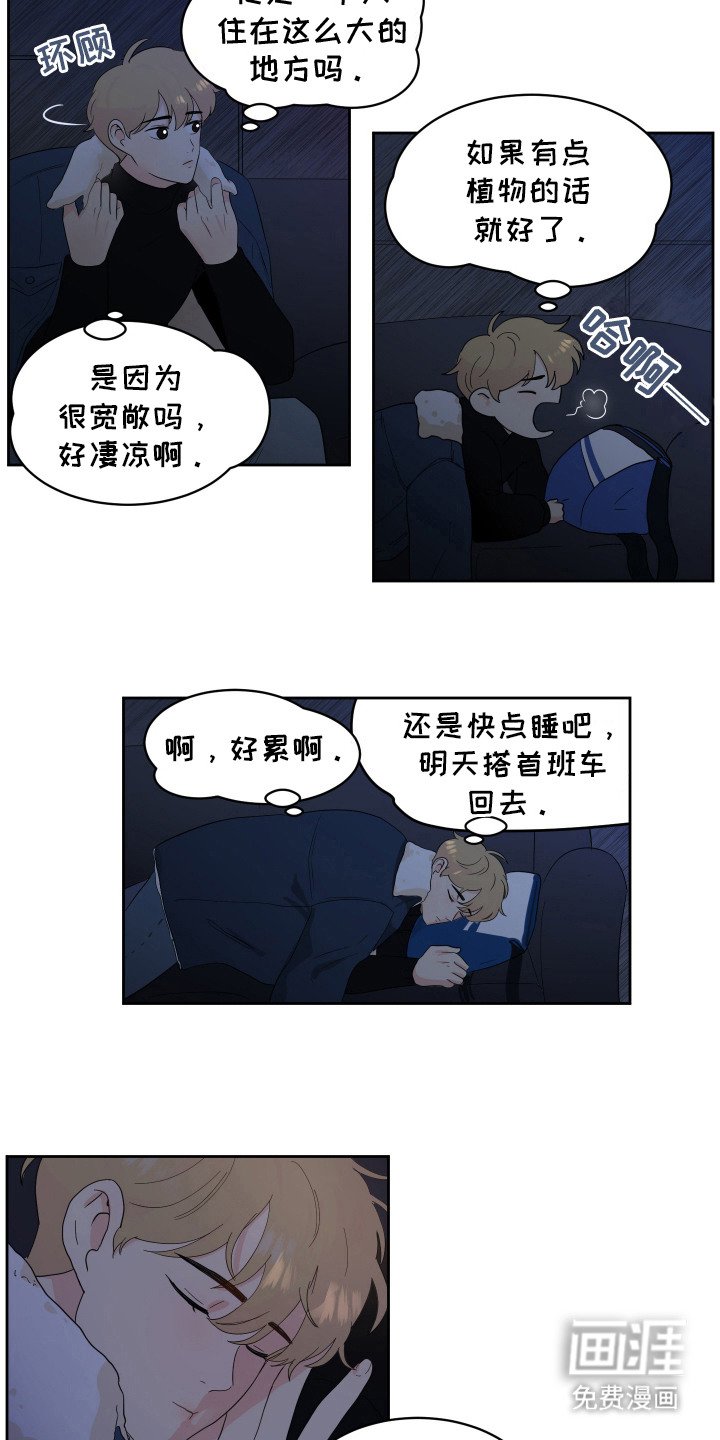 第8章：留宿