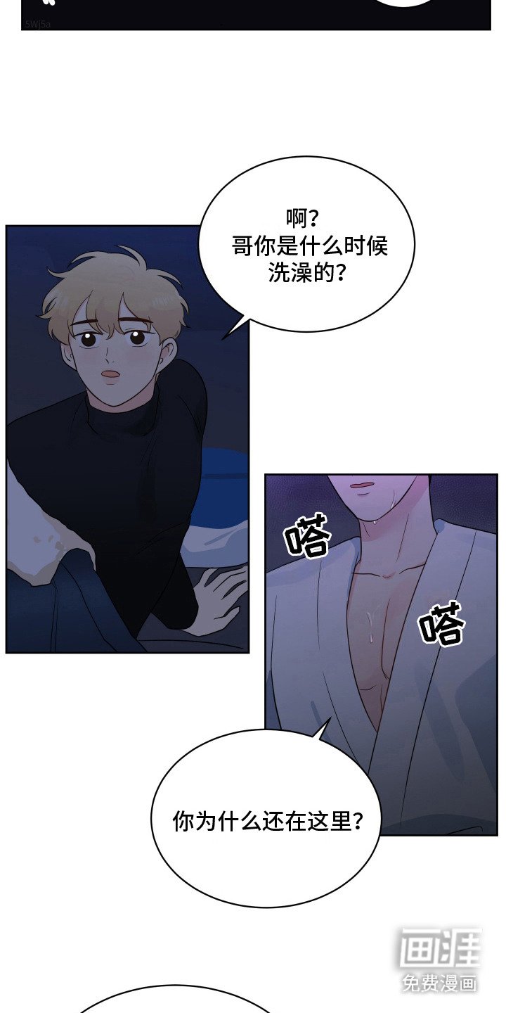 第8章：留宿