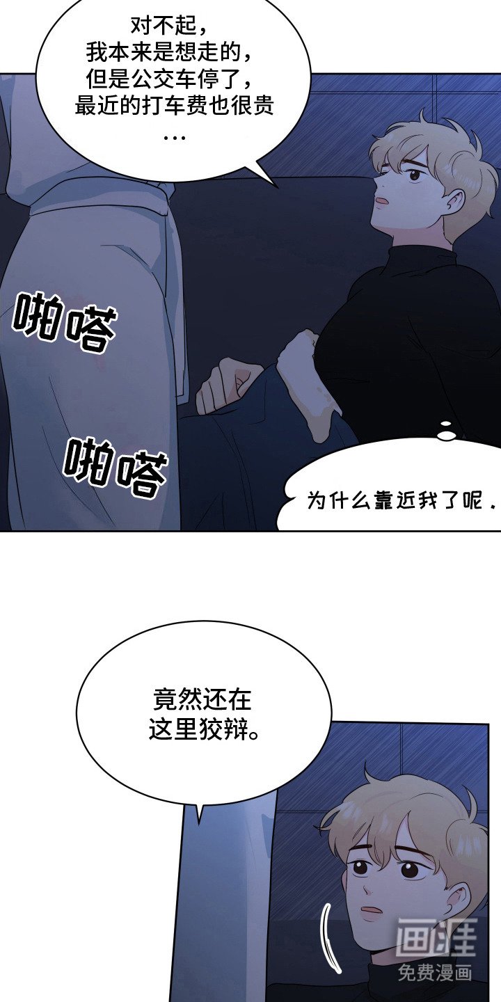 第8章：留宿