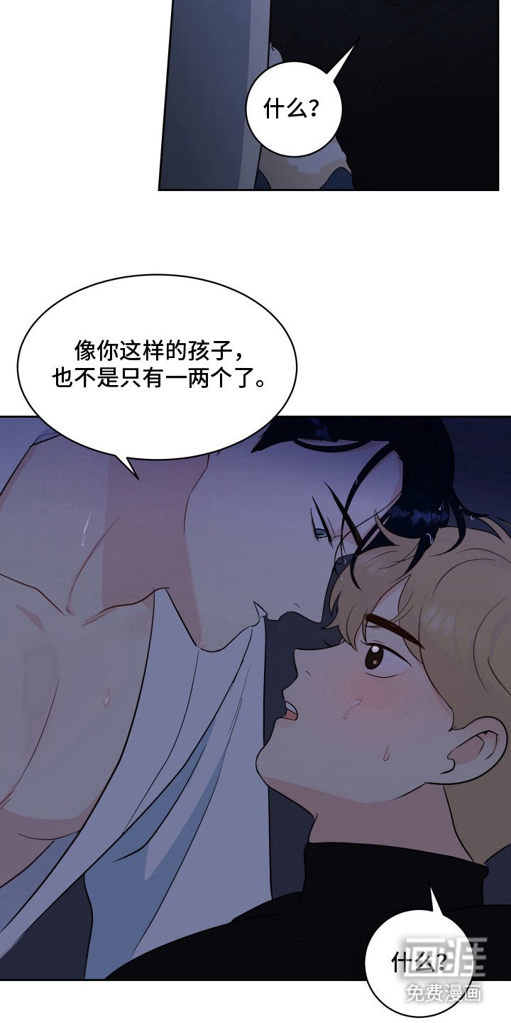 第8章：留宿