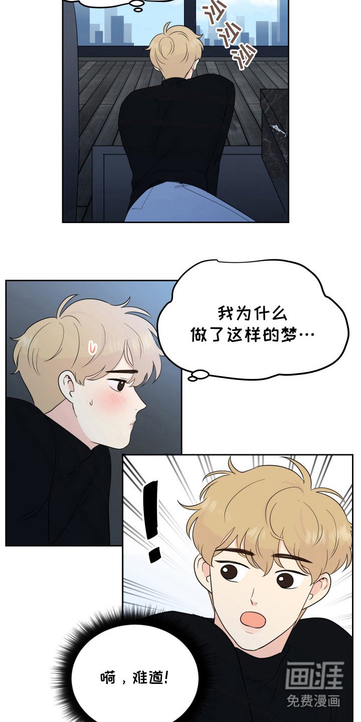 第9章：幻想