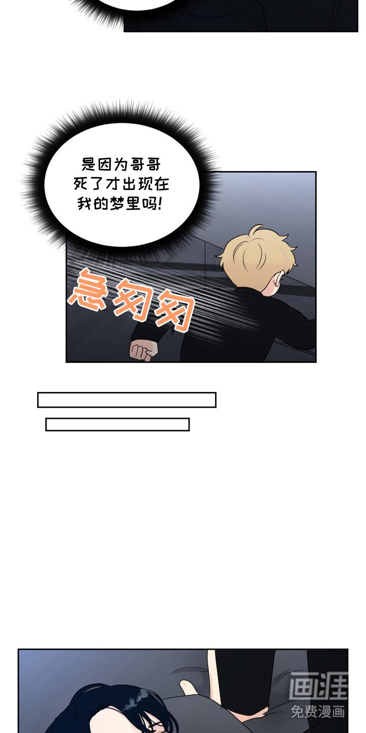 第9章：幻想