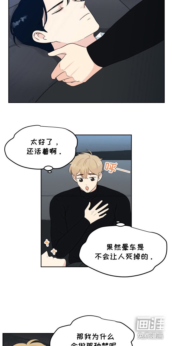 第9章：幻想