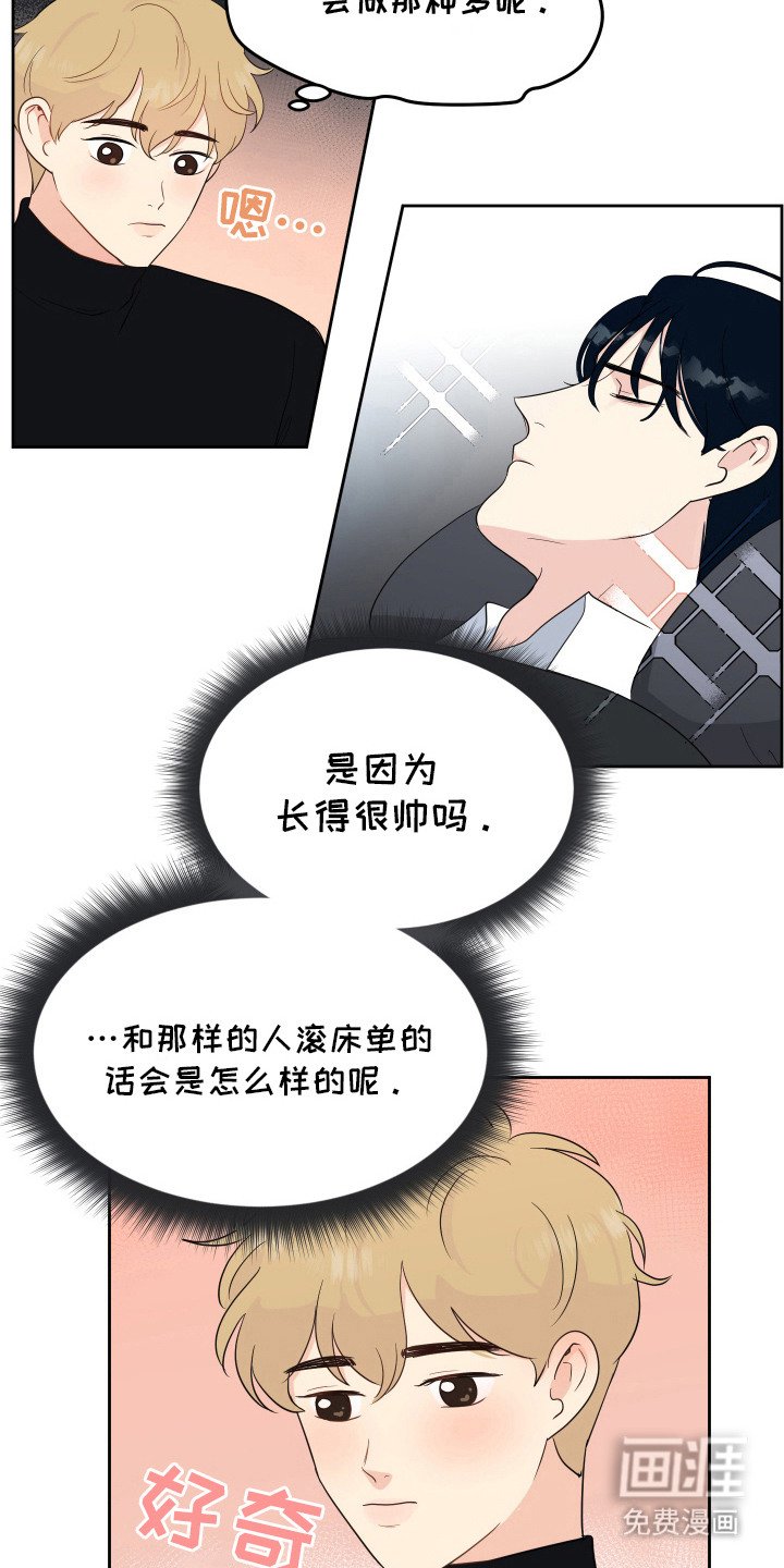 第9章：幻想