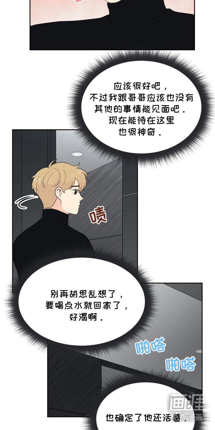 第9章：幻想