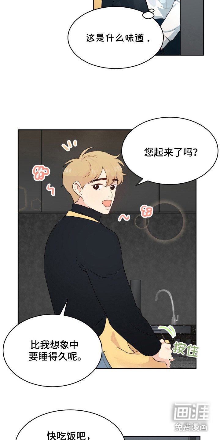 第9章：幻想