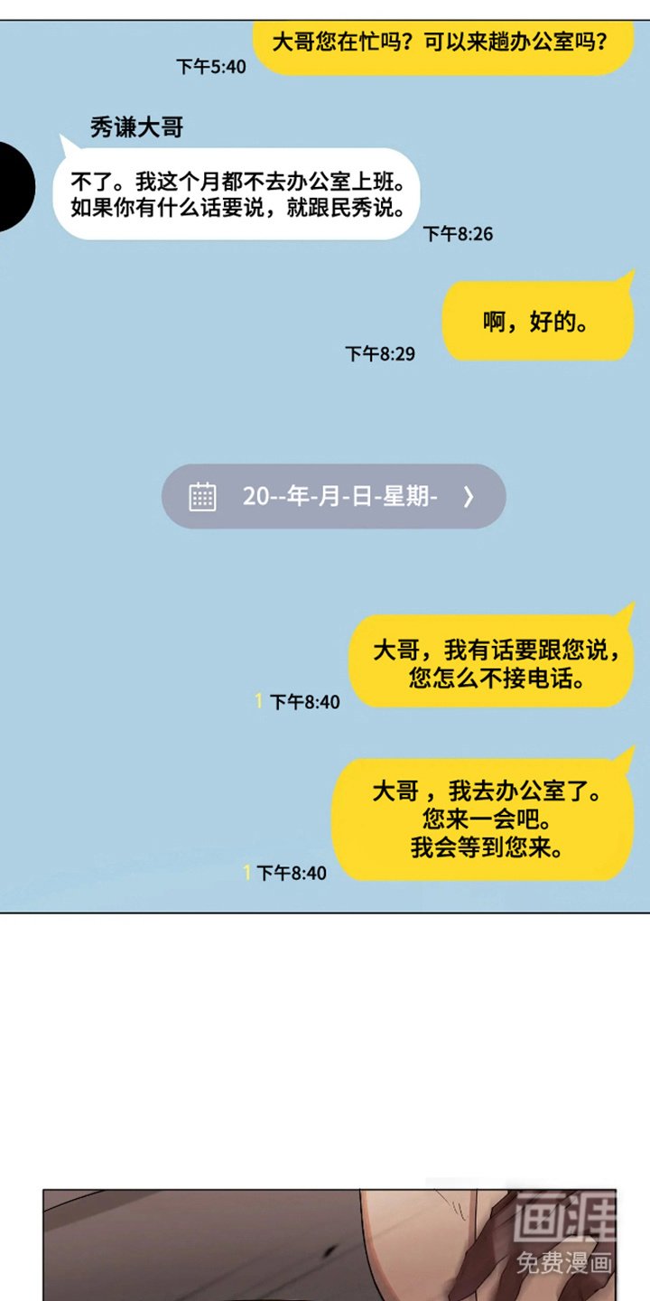 第2章：大哥