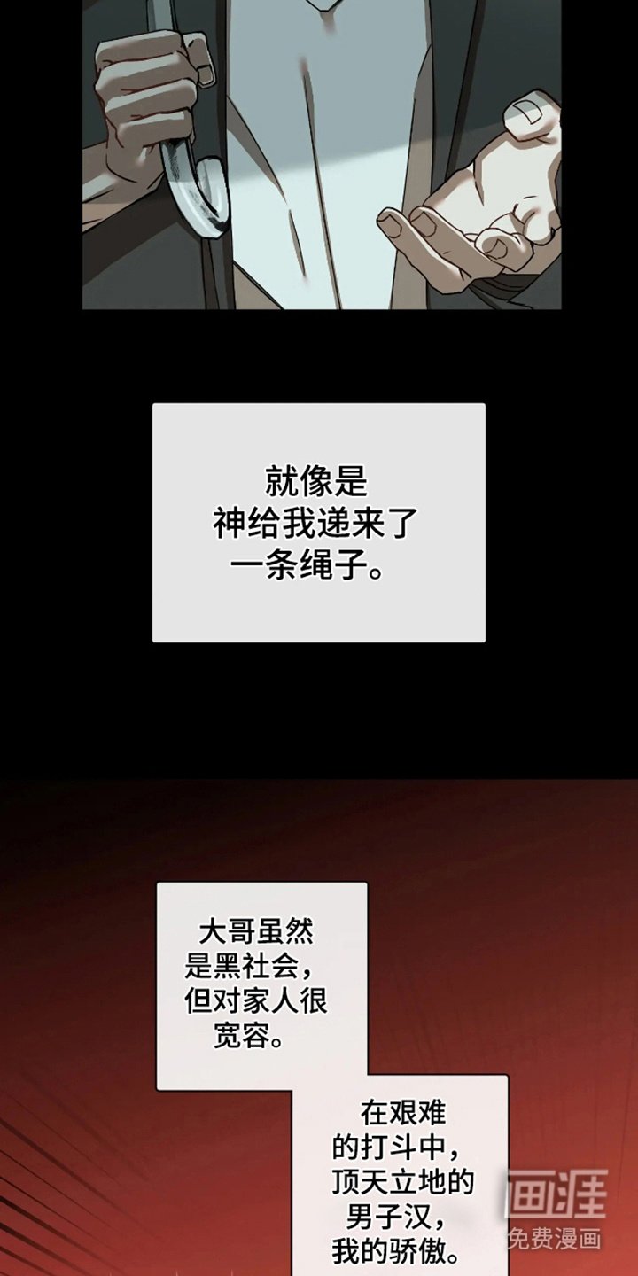 第2章：大哥