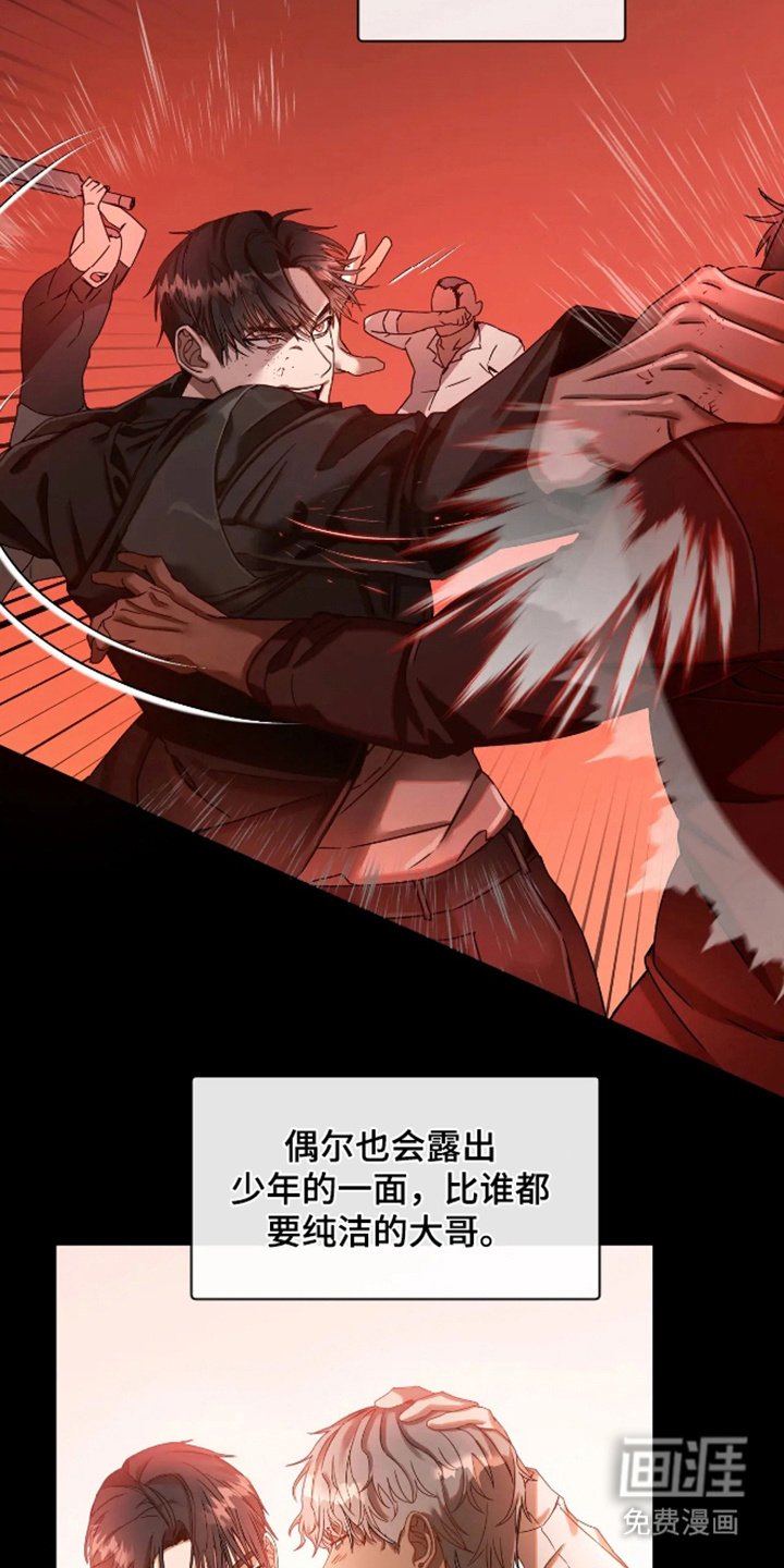 第2章：大哥