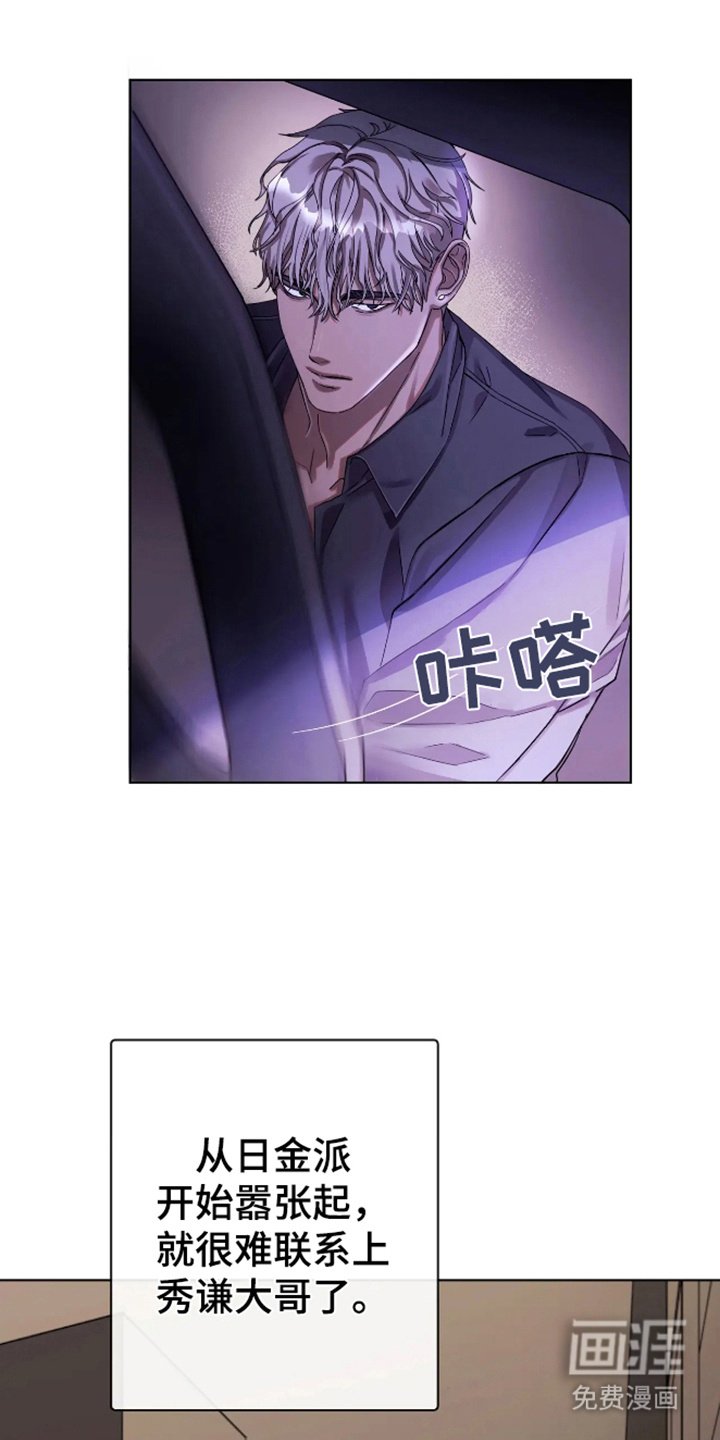 第2章：大哥