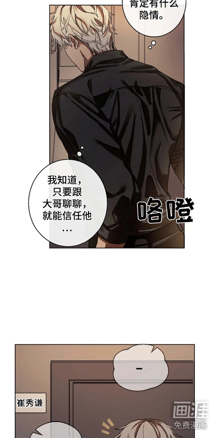 第2章：大哥
