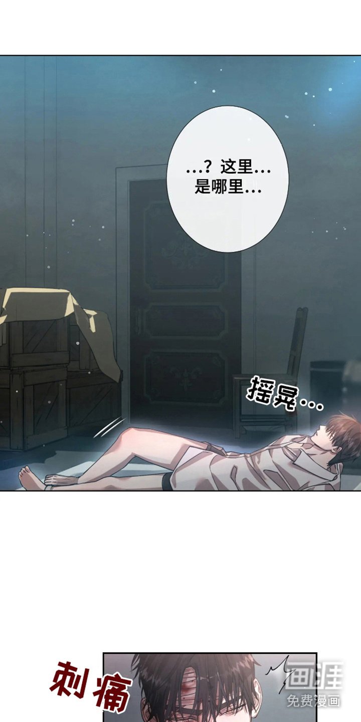 第4章：被绑着