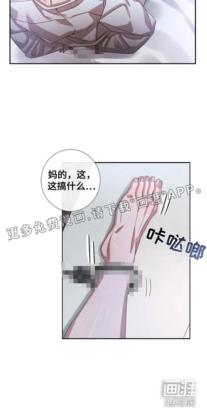 第4章：被绑着