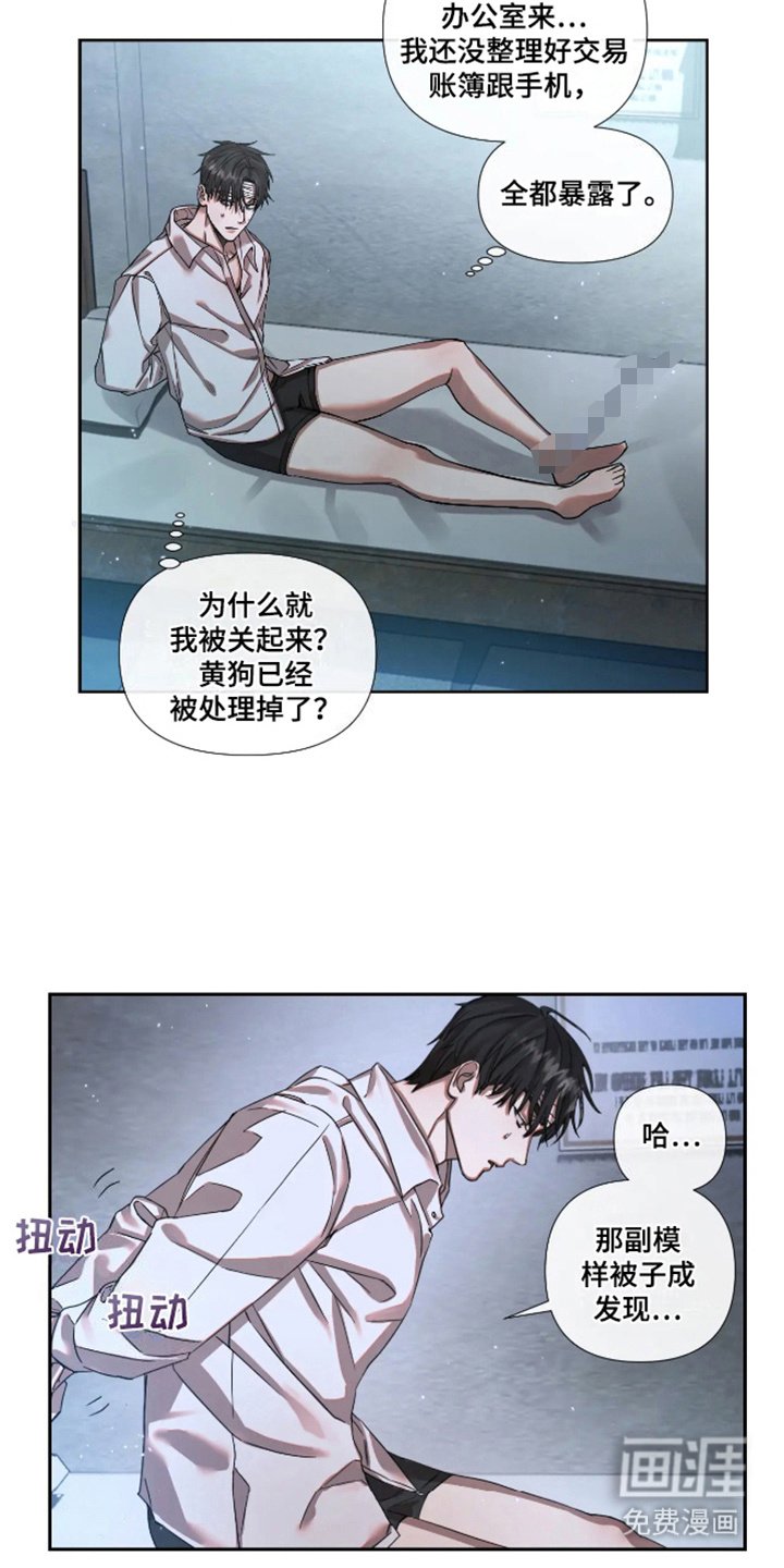 第4章：被绑着