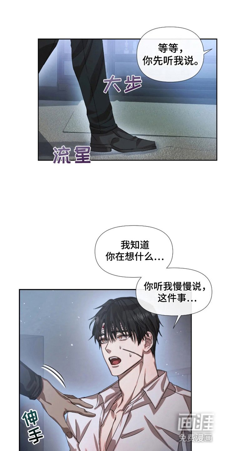 第4章：被绑着