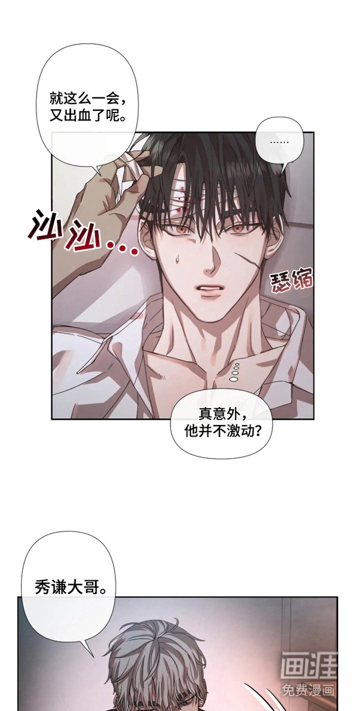第5章：背叛的后果