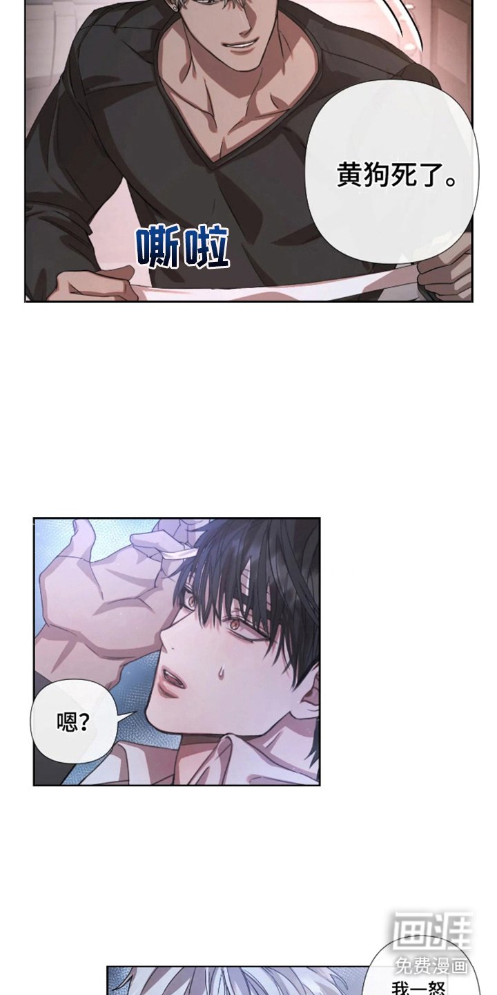 第5章：背叛的后果