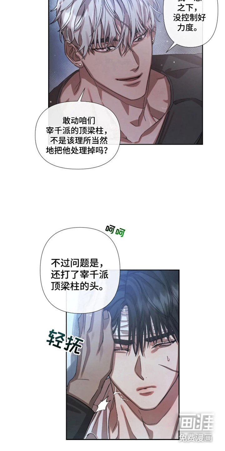 第5章：背叛的后果