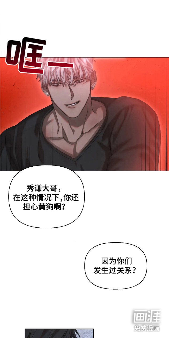 第5章：背叛的后果