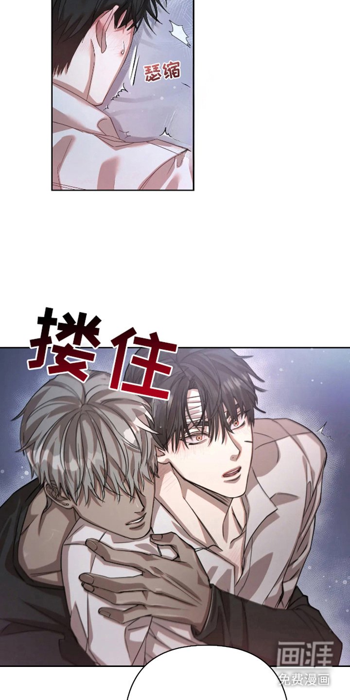 第5章：背叛的后果
