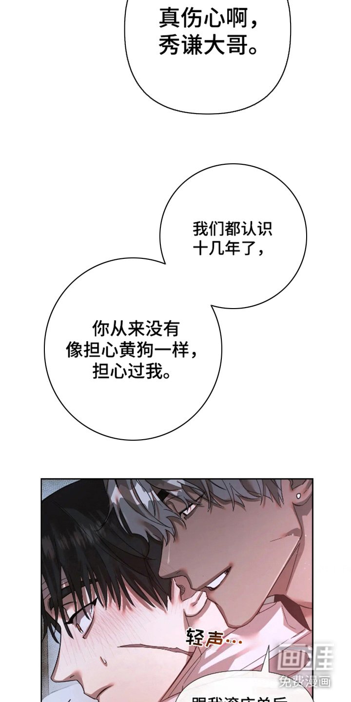 第5章：背叛的后果
