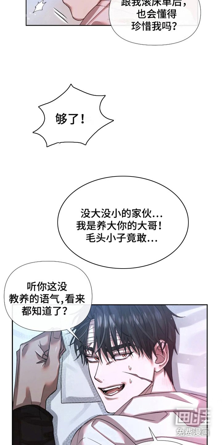 第5章：背叛的后果