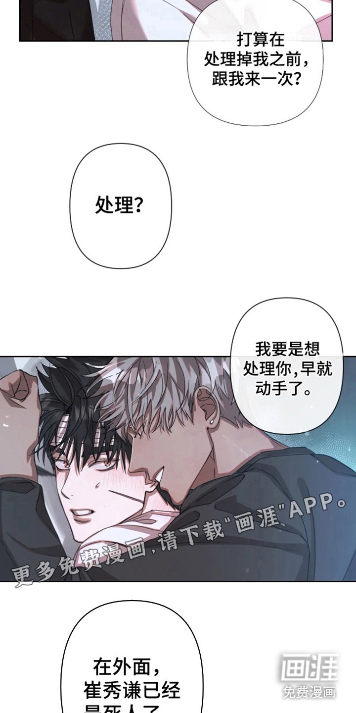 第5章：背叛的后果