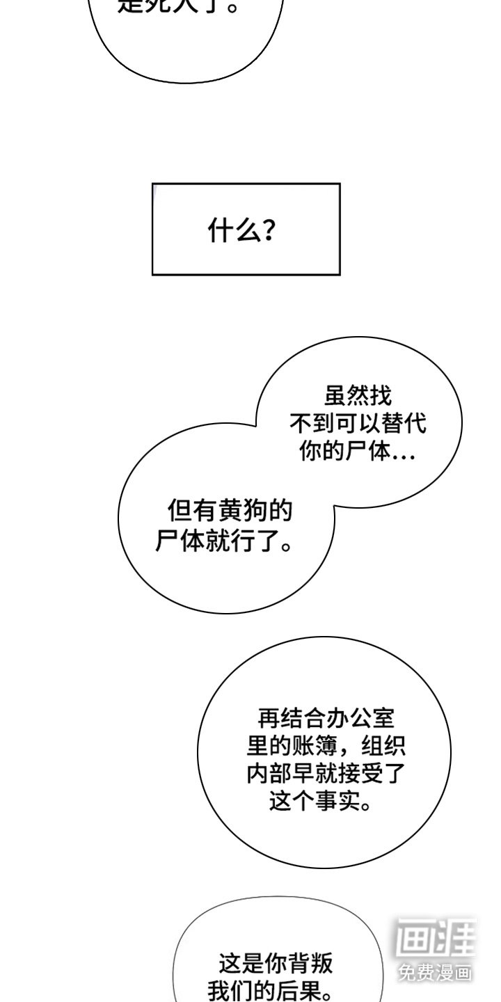 第5章：背叛的后果